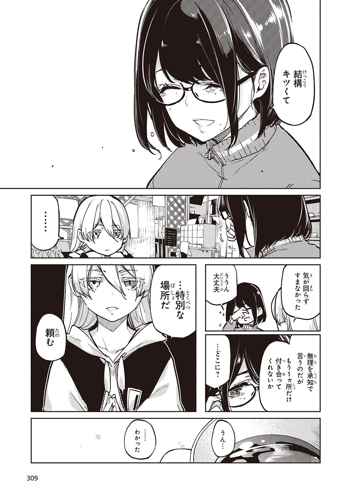 OROKA NA TENSHI WA AKUMA TO ODORU - raw - Chapter 96 - https://jpdd.ccdd.to/JPDD/orokanatenshiwaakumatoodoru/960000/cyivmcav5h3.jpg