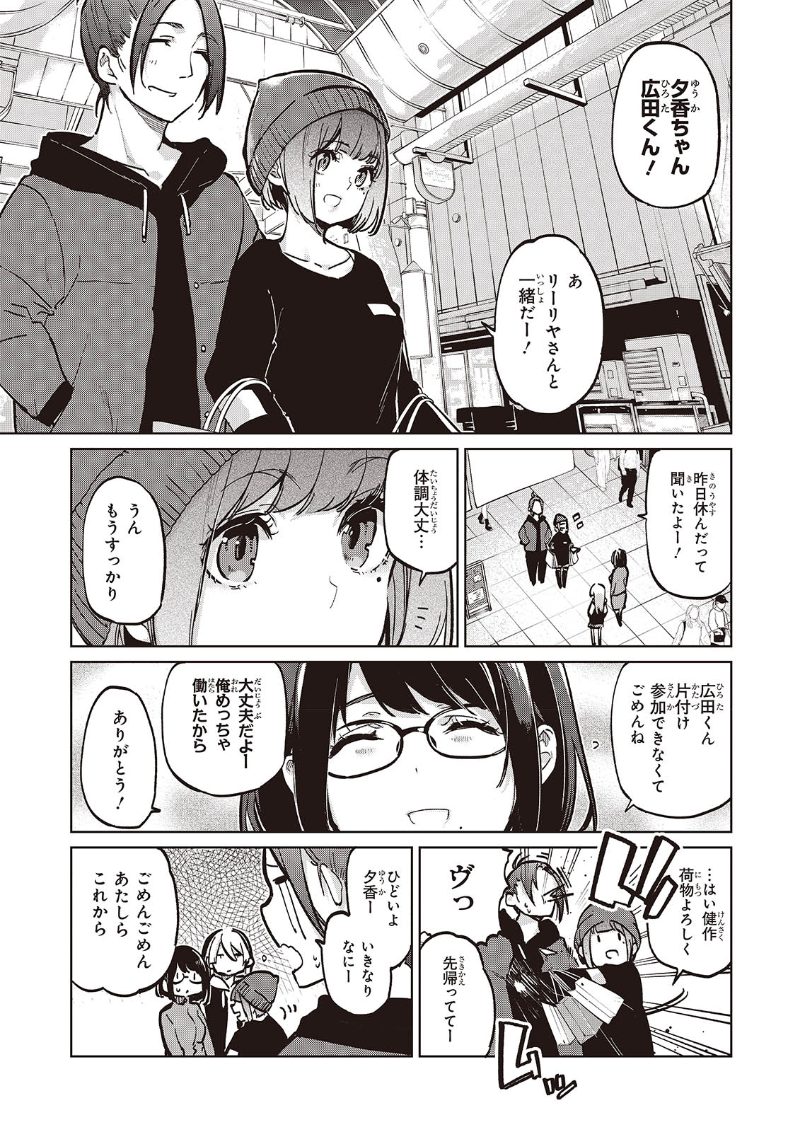 OROKA NA TENSHI WA AKUMA TO ODORU - raw - Chapter 96 - https://jpdd.ccdd.to/JPDD/orokanatenshiwaakumatoodoru/960000/d0iw0pxm5ur.jpg