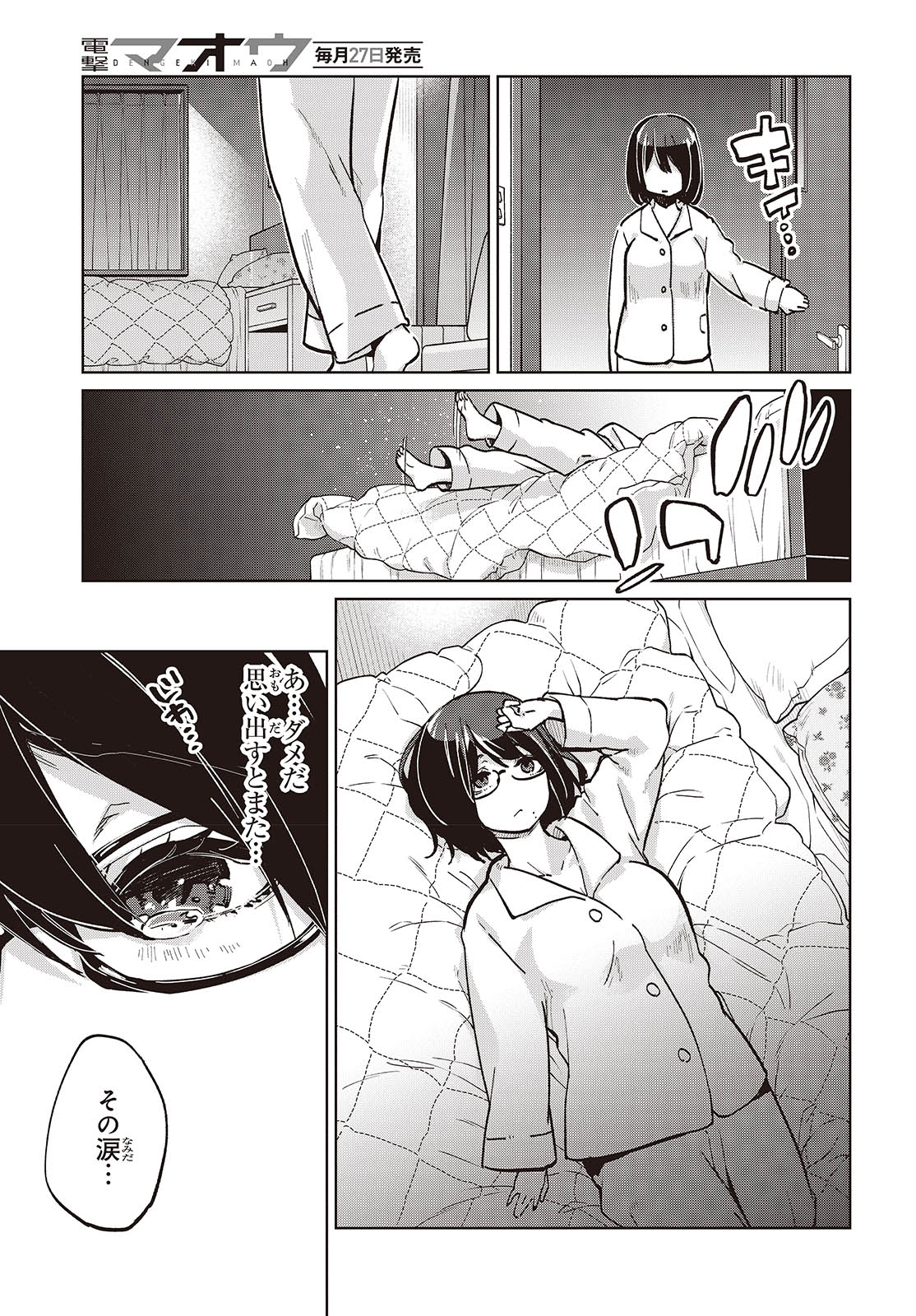 OROKA NA TENSHI WA AKUMA TO ODORU - raw - Chapter 96 - https://jpdd.ccdd.to/JPDD/orokanatenshiwaakumatoodoru/960000/ecgn3clzcnx.jpg