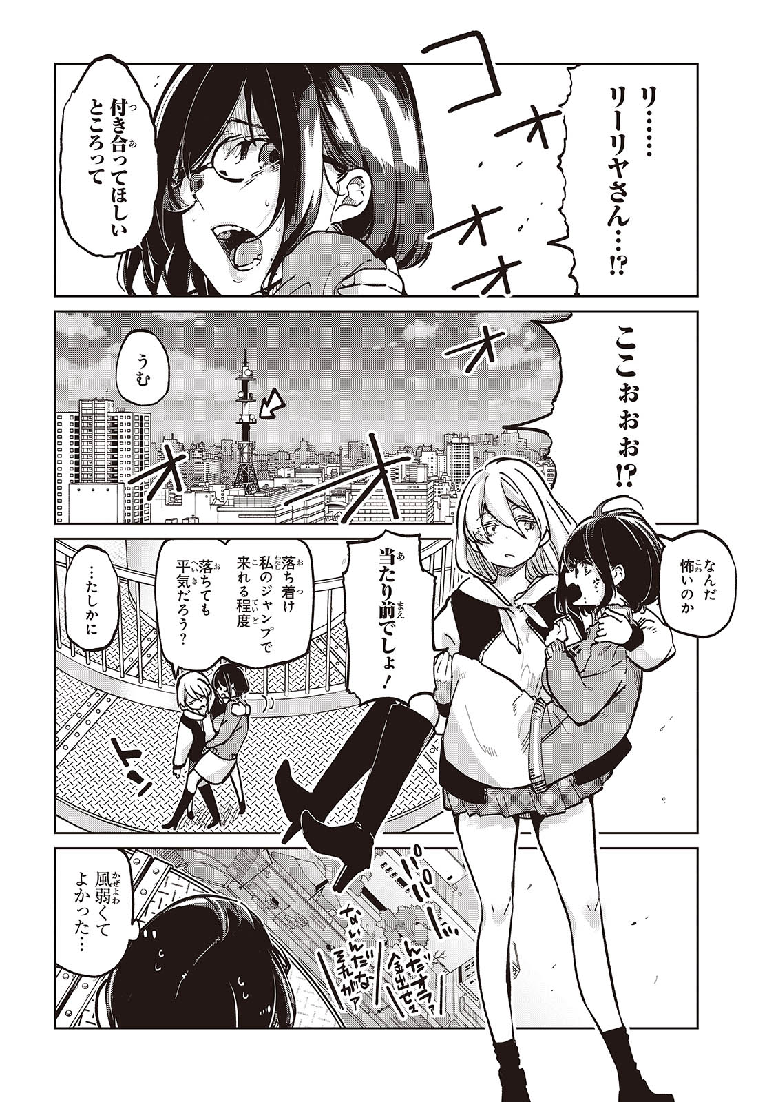 OROKA NA TENSHI WA AKUMA TO ODORU - raw - Chapter 96 - https://jpdd.ccdd.to/JPDD/orokanatenshiwaakumatoodoru/960000/gpv0qhw0fxw.jpg