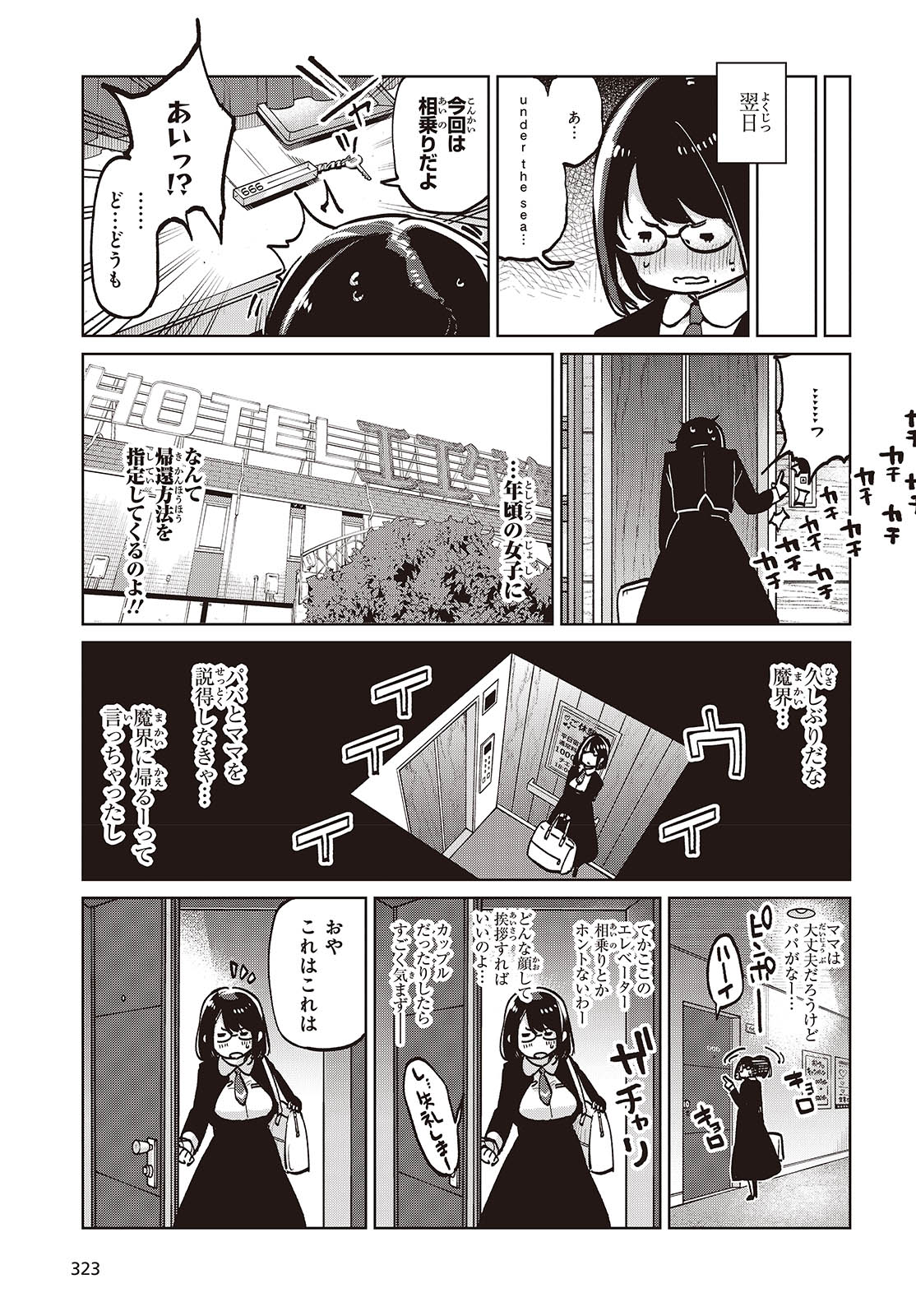 OROKA NA TENSHI WA AKUMA TO ODORU - raw - Chapter 96 - https://jpdd.ccdd.to/JPDD/orokanatenshiwaakumatoodoru/960000/h31vc1c3xny.jpg