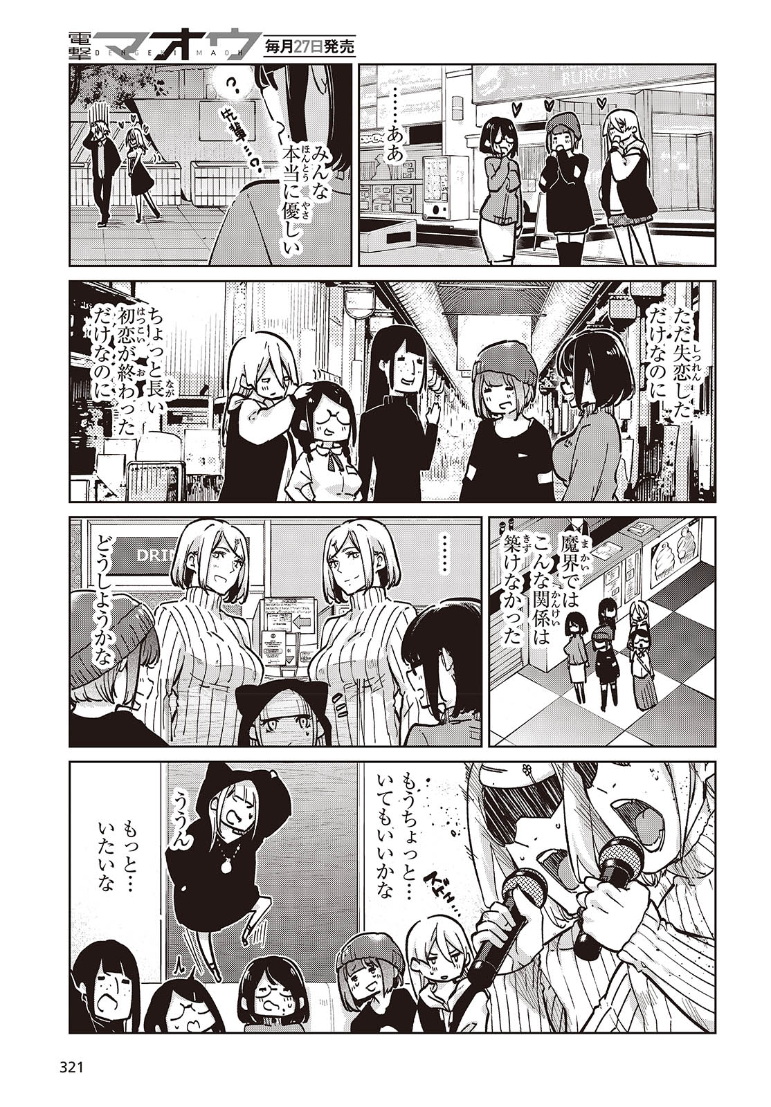 OROKA NA TENSHI WA AKUMA TO ODORU - raw - Chapter 96 - https://jpdd.ccdd.to/JPDD/orokanatenshiwaakumatoodoru/960000/hlkhvgub5mc.jpg
