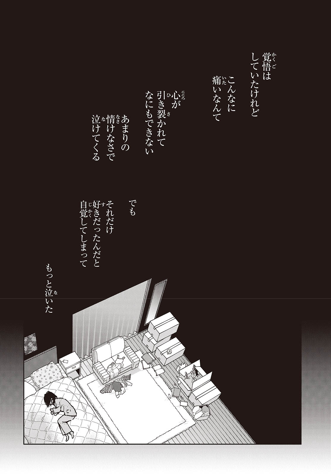 OROKA NA TENSHI WA AKUMA TO ODORU - raw - Chapter 96 - https://jpdd.ccdd.to/JPDD/orokanatenshiwaakumatoodoru/960000/jn5sn3yeclv.jpg