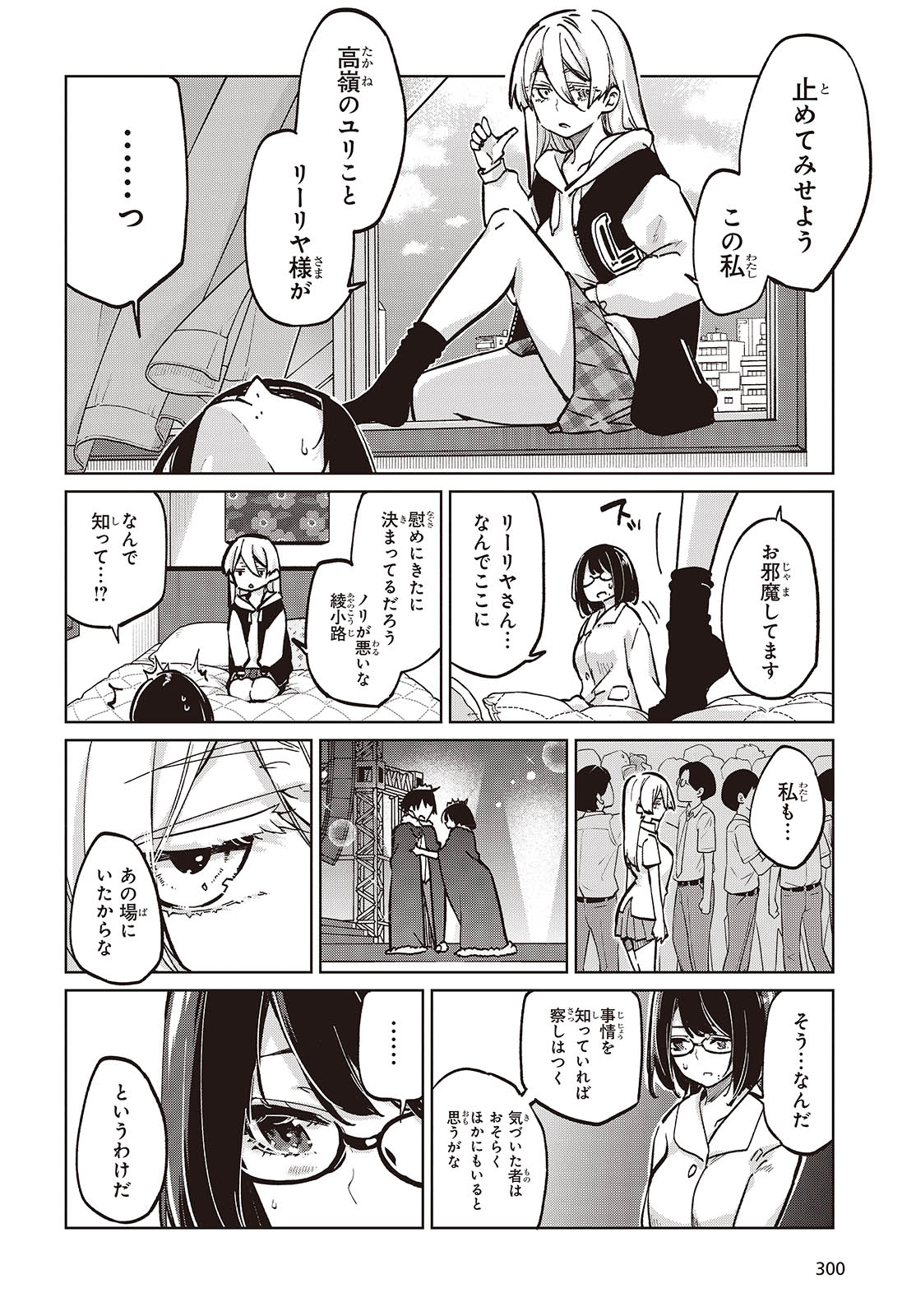 OROKA NA TENSHI WA AKUMA TO ODORU - raw - Chapter 96 - https://jpdd.ccdd.to/JPDD/orokanatenshiwaakumatoodoru/960000/jotoxy12htu.jpg