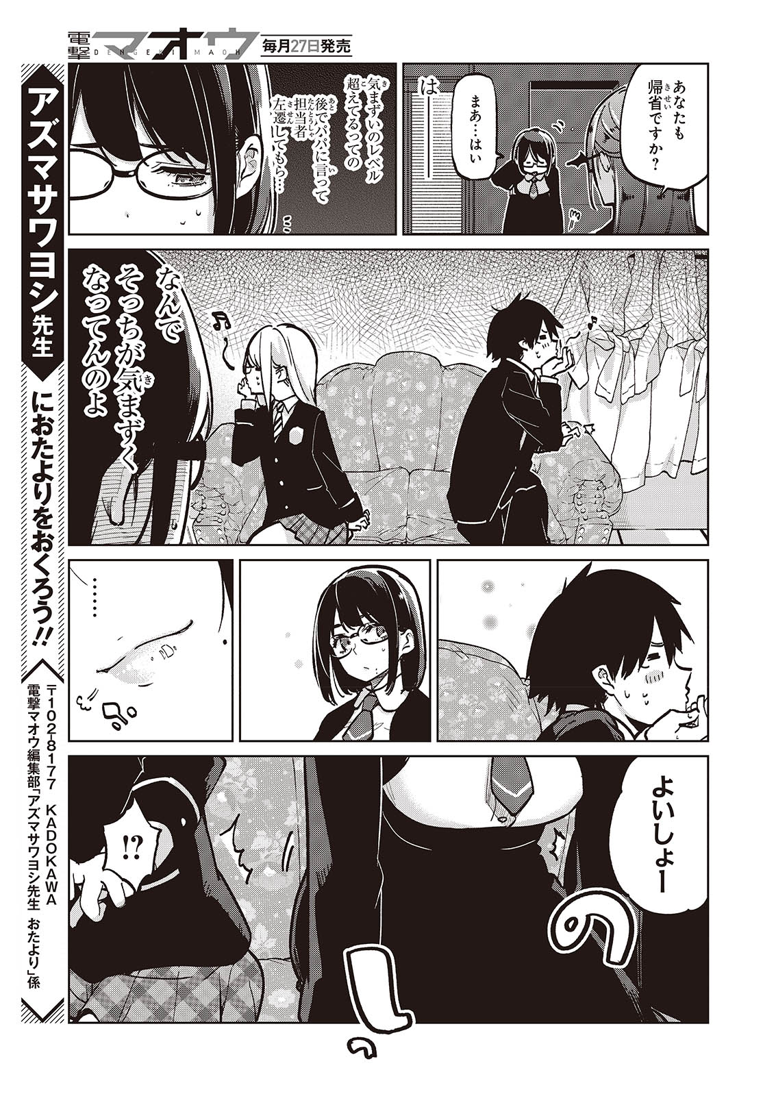 OROKA NA TENSHI WA AKUMA TO ODORU - raw - Chapter 96 - https://jpdd.ccdd.to/JPDD/orokanatenshiwaakumatoodoru/960000/oqvsg4ed0rt.jpg