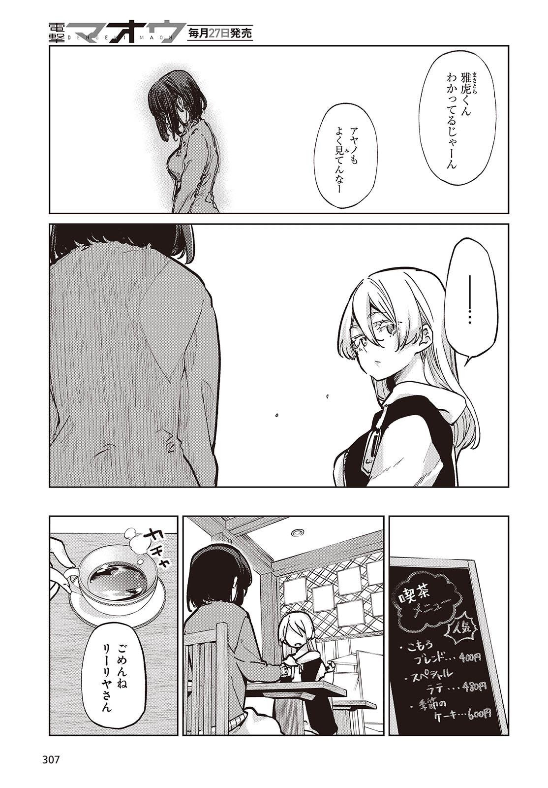 OROKA NA TENSHI WA AKUMA TO ODORU - raw - Chapter 96 - https://jpdd.ccdd.to/JPDD/orokanatenshiwaakumatoodoru/960000/vpkgbkd5oyr.jpg