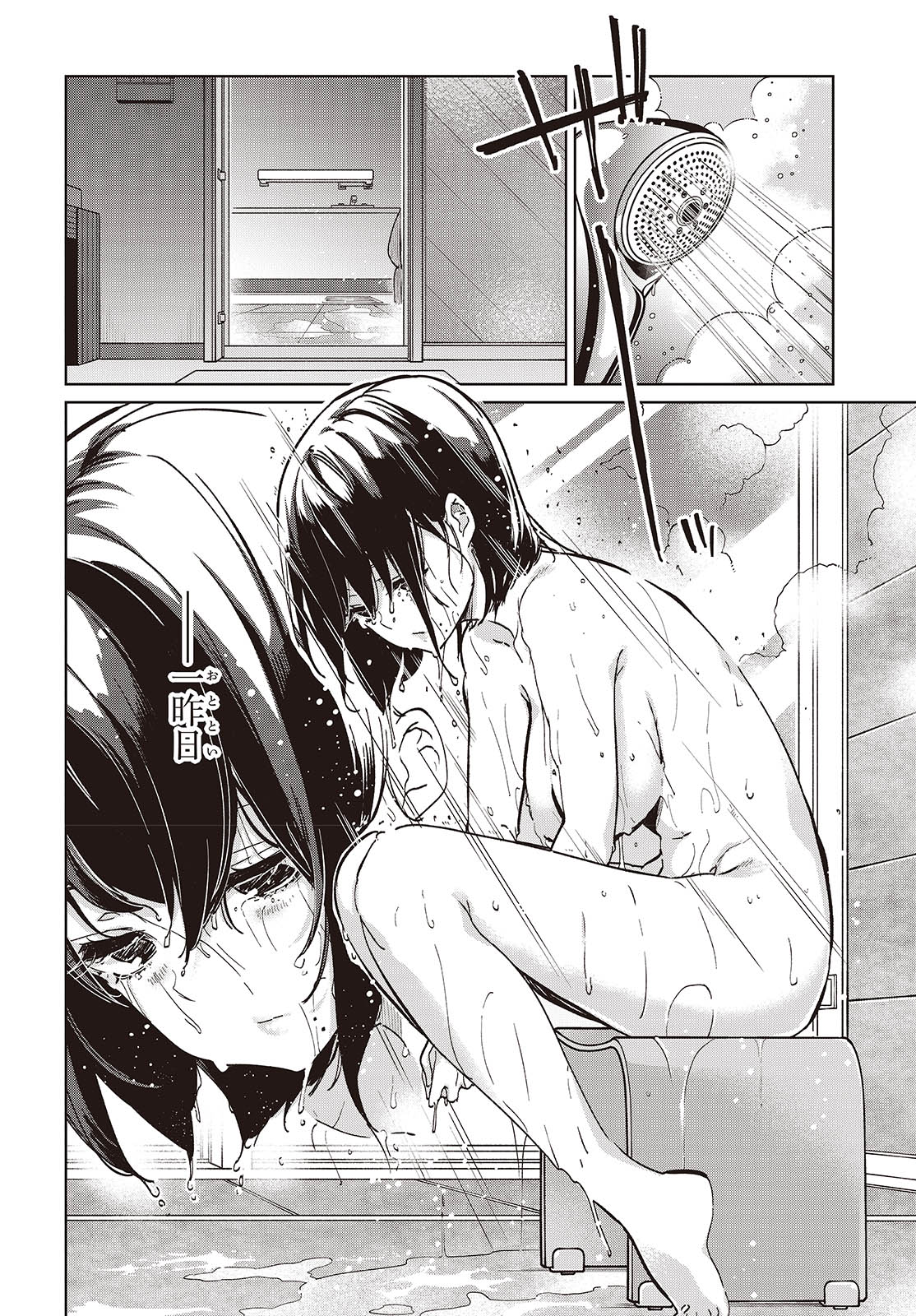 OROKA NA TENSHI WA AKUMA TO ODORU - raw - Chapter 96 - https://jpdd.ccdd.to/JPDD/orokanatenshiwaakumatoodoru/960000/w2jhffk432n.jpg