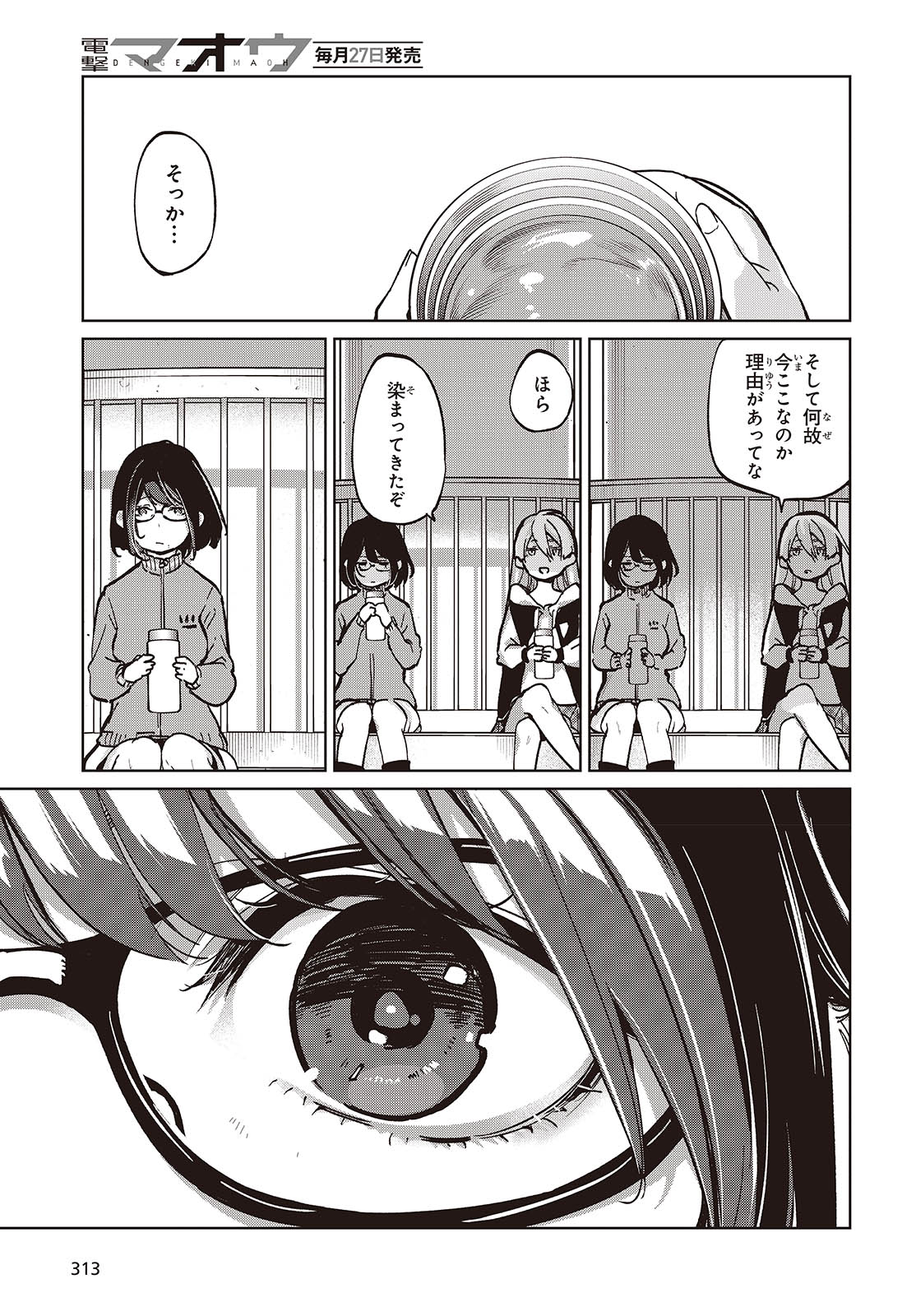 OROKA NA TENSHI WA AKUMA TO ODORU - raw - Chapter 96 - https://jpdd.ccdd.to/JPDD/orokanatenshiwaakumatoodoru/960000/xf5acordz1p.jpg