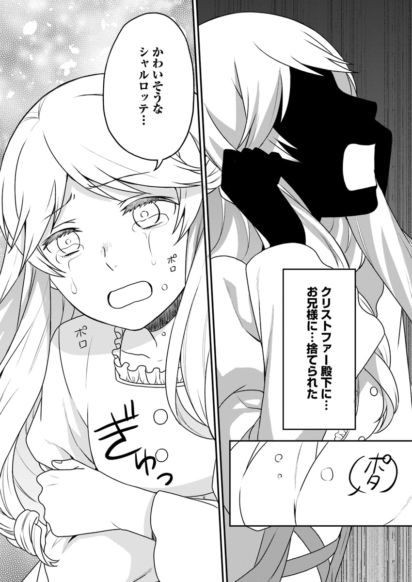 OSAKE NO TAME NI OTOME GEE SETTEI O BUCHI KOWASHITA KEKKA, AKUYAKU REIJOU GA CHEAT REIJOU NI NARIMASHITA (MANGA) - raw - Chapter 1 - https://jpdd.ccdd.to/JPDD/osakenotameniotomegeesetteiobuchikowashitakekkaakuyakureijougacheatreijouninarimashitamanga/119765/0nqf2phdpwx.jpg