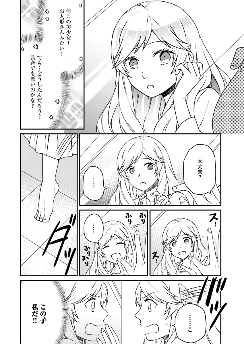 OSAKE NO TAME NI OTOME GEE SETTEI O BUCHI KOWASHITA KEKKA, AKUYAKU REIJOU GA CHEAT REIJOU NI NARIMASHITA (MANGA) - raw - Chapter 1 - https://jpdd.ccdd.to/JPDD/osakenotameniotomegeesetteiobuchikowashitakekkaakuyakureijougacheatreijouninarimashitamanga/119765/24wwtzirdv2.jpg