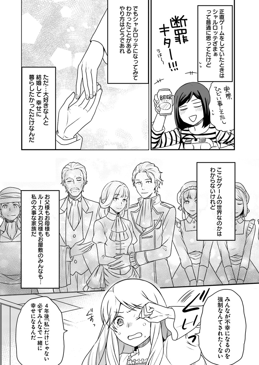 OSAKE NO TAME NI OTOME GEE SETTEI O BUCHI KOWASHITA KEKKA, AKUYAKU REIJOU GA CHEAT REIJOU NI NARIMASHITA (MANGA) - raw - Chapter 1 - https://jpdd.ccdd.to/JPDD/osakenotameniotomegeesetteiobuchikowashitakekkaakuyakureijougacheatreijouninarimashitamanga/119765/2ez0uv2qfah.jpg
