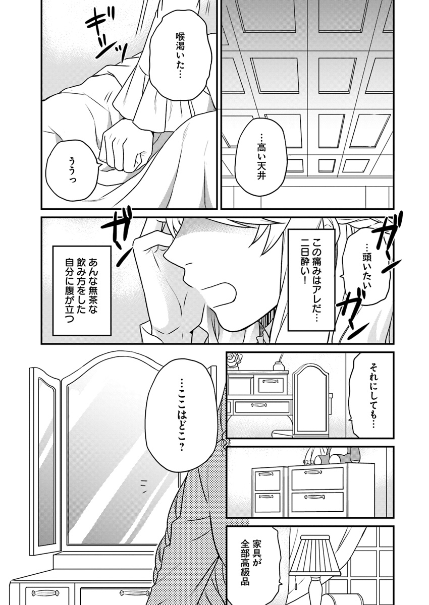 OSAKE NO TAME NI OTOME GEE SETTEI O BUCHI KOWASHITA KEKKA, AKUYAKU REIJOU GA CHEAT REIJOU NI NARIMASHITA (MANGA) - raw - Chapter 1 - https://jpdd.ccdd.to/JPDD/osakenotameniotomegeesetteiobuchikowashitakekkaakuyakureijougacheatreijouninarimashitamanga/119765/acfl23h1rbj.jpg