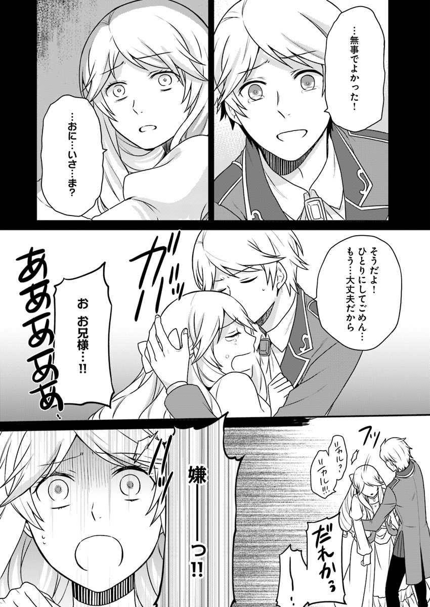 OSAKE NO TAME NI OTOME GEE SETTEI O BUCHI KOWASHITA KEKKA, AKUYAKU REIJOU GA CHEAT REIJOU NI NARIMASHITA (MANGA) - raw - Chapter 1 - https://jpdd.ccdd.to/JPDD/osakenotameniotomegeesetteiobuchikowashitakekkaakuyakureijougacheatreijouninarimashitamanga/119765/e2ugebxlvgm.jpg