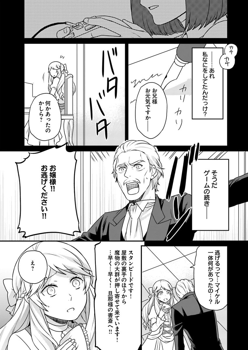 OSAKE NO TAME NI OTOME GEE SETTEI O BUCHI KOWASHITA KEKKA, AKUYAKU REIJOU GA CHEAT REIJOU NI NARIMASHITA (MANGA) - raw - Chapter 1 - https://jpdd.ccdd.to/JPDD/osakenotameniotomegeesetteiobuchikowashitakekkaakuyakureijougacheatreijouninarimashitamanga/119765/elj2vztdntm.jpg