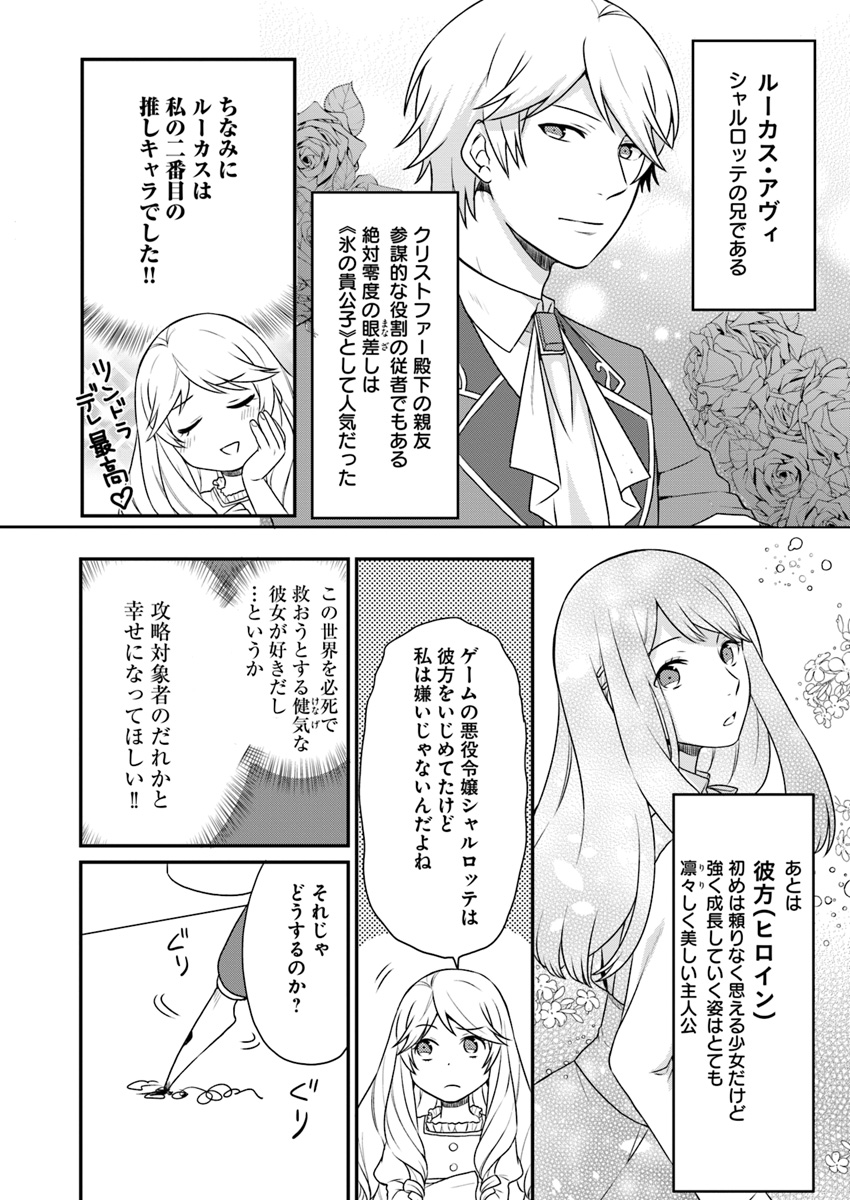 OSAKE NO TAME NI OTOME GEE SETTEI O BUCHI KOWASHITA KEKKA, AKUYAKU REIJOU GA CHEAT REIJOU NI NARIMASHITA (MANGA) - raw - Chapter 1 - https://jpdd.ccdd.to/JPDD/osakenotameniotomegeesetteiobuchikowashitakekkaakuyakureijougacheatreijouninarimashitamanga/119765/ini3dkdgvwj.jpg