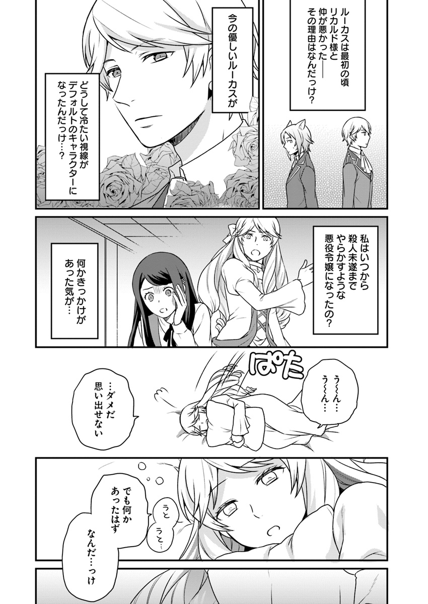 OSAKE NO TAME NI OTOME GEE SETTEI O BUCHI KOWASHITA KEKKA, AKUYAKU REIJOU GA CHEAT REIJOU NI NARIMASHITA (MANGA) - raw - Chapter 1 - https://jpdd.ccdd.to/JPDD/osakenotameniotomegeesetteiobuchikowashitakekkaakuyakureijougacheatreijouninarimashitamanga/119765/jigudsbrha5.jpg