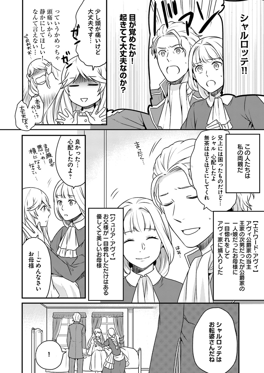 OSAKE NO TAME NI OTOME GEE SETTEI O BUCHI KOWASHITA KEKKA, AKUYAKU REIJOU GA CHEAT REIJOU NI NARIMASHITA (MANGA) - raw - Chapter 1 - https://jpdd.ccdd.to/JPDD/osakenotameniotomegeesetteiobuchikowashitakekkaakuyakureijougacheatreijouninarimashitamanga/119765/l4nucctkc2f.jpg