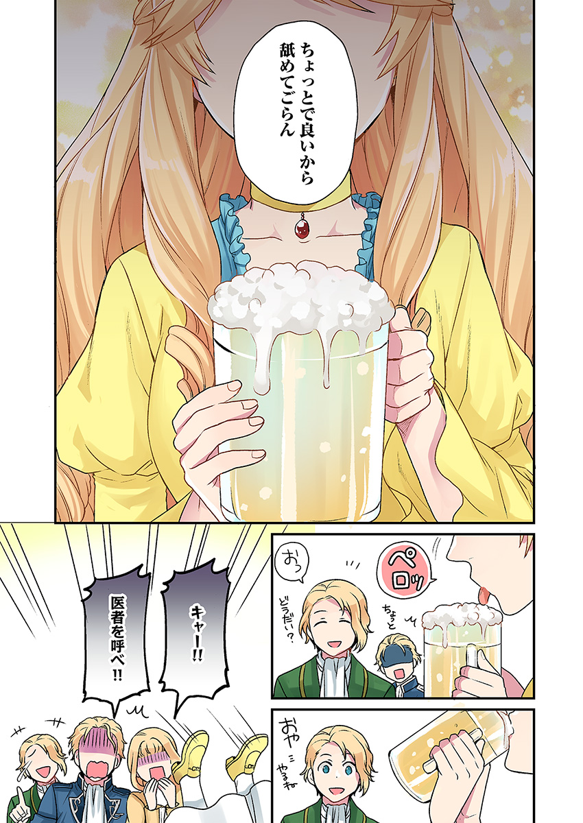 OSAKE NO TAME NI OTOME GEE SETTEI O BUCHI KOWASHITA KEKKA, AKUYAKU REIJOU GA CHEAT REIJOU NI NARIMASHITA (MANGA) - raw - Chapter 1 - https://jpdd.ccdd.to/JPDD/osakenotameniotomegeesetteiobuchikowashitakekkaakuyakureijougacheatreijouninarimashitamanga/119765/oztbw0xpjj4.jpg