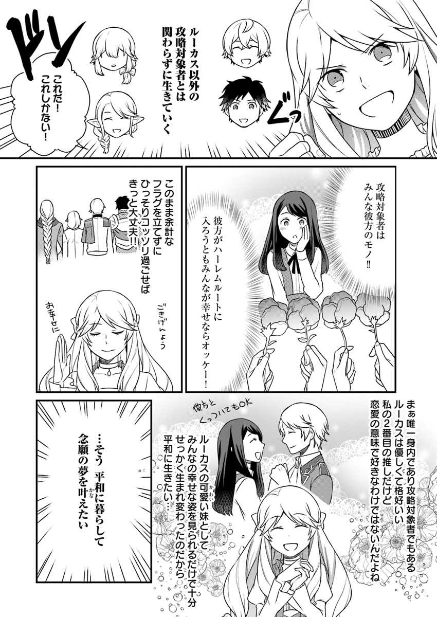 OSAKE NO TAME NI OTOME GEE SETTEI O BUCHI KOWASHITA KEKKA, AKUYAKU REIJOU GA CHEAT REIJOU NI NARIMASHITA (MANGA) - raw - Chapter 1 - https://jpdd.ccdd.to/JPDD/osakenotameniotomegeesetteiobuchikowashitakekkaakuyakureijougacheatreijouninarimashitamanga/119765/p5jj3h2tuxk.jpg