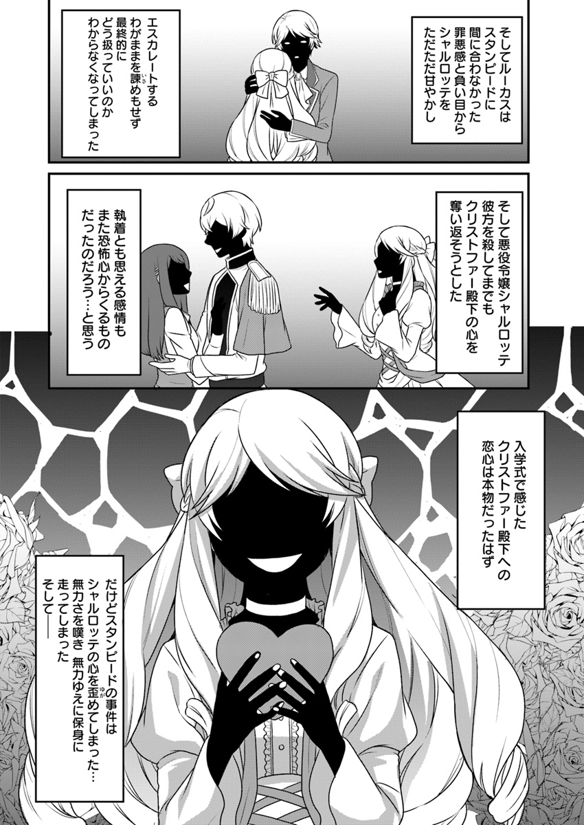 OSAKE NO TAME NI OTOME GEE SETTEI O BUCHI KOWASHITA KEKKA, AKUYAKU REIJOU GA CHEAT REIJOU NI NARIMASHITA (MANGA) - raw - Chapter 1 - https://jpdd.ccdd.to/JPDD/osakenotameniotomegeesetteiobuchikowashitakekkaakuyakureijougacheatreijouninarimashitamanga/119765/qfokt0as0cr.jpg