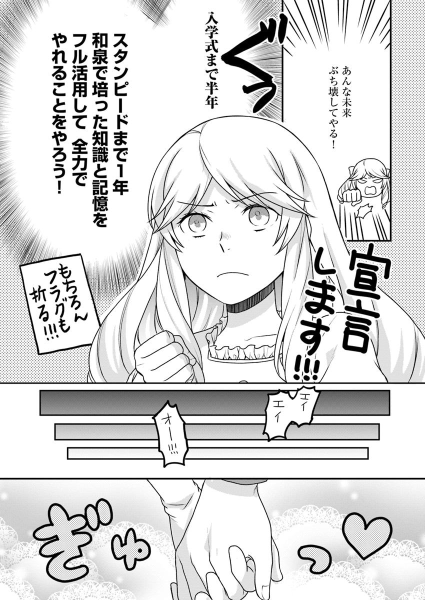 OSAKE NO TAME NI OTOME GEE SETTEI O BUCHI KOWASHITA KEKKA, AKUYAKU REIJOU GA CHEAT REIJOU NI NARIMASHITA (MANGA) - raw - Chapter 1 - https://jpdd.ccdd.to/JPDD/osakenotameniotomegeesetteiobuchikowashitakekkaakuyakureijougacheatreijouninarimashitamanga/119765/retsqmg4ufj.jpg