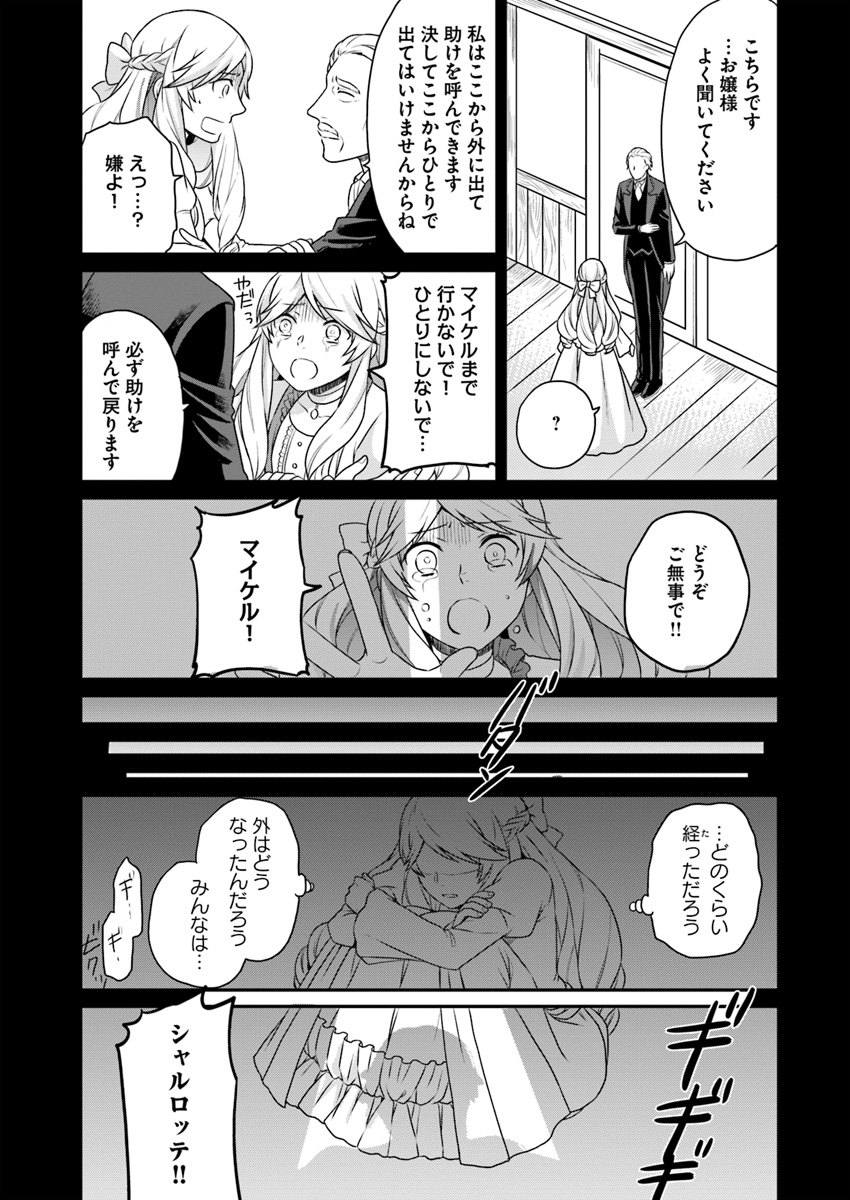 OSAKE NO TAME NI OTOME GEE SETTEI O BUCHI KOWASHITA KEKKA, AKUYAKU REIJOU GA CHEAT REIJOU NI NARIMASHITA (MANGA) - raw - Chapter 1 - https://jpdd.ccdd.to/JPDD/osakenotameniotomegeesetteiobuchikowashitakekkaakuyakureijougacheatreijouninarimashitamanga/119765/ss0bkx2unyt.jpg