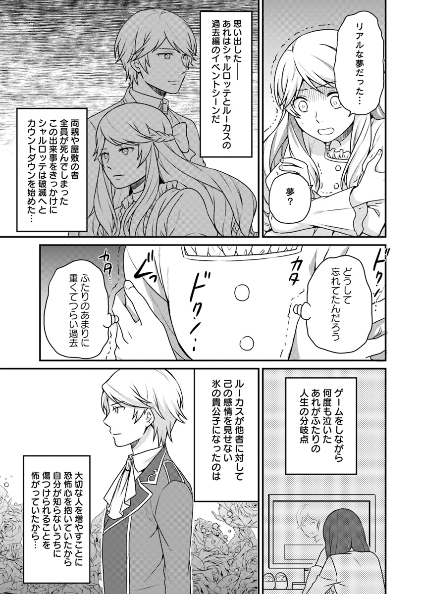 OSAKE NO TAME NI OTOME GEE SETTEI O BUCHI KOWASHITA KEKKA, AKUYAKU REIJOU GA CHEAT REIJOU NI NARIMASHITA (MANGA) - raw - Chapter 1 - https://jpdd.ccdd.to/JPDD/osakenotameniotomegeesetteiobuchikowashitakekkaakuyakureijougacheatreijouninarimashitamanga/119765/syw1izew4jo.jpg