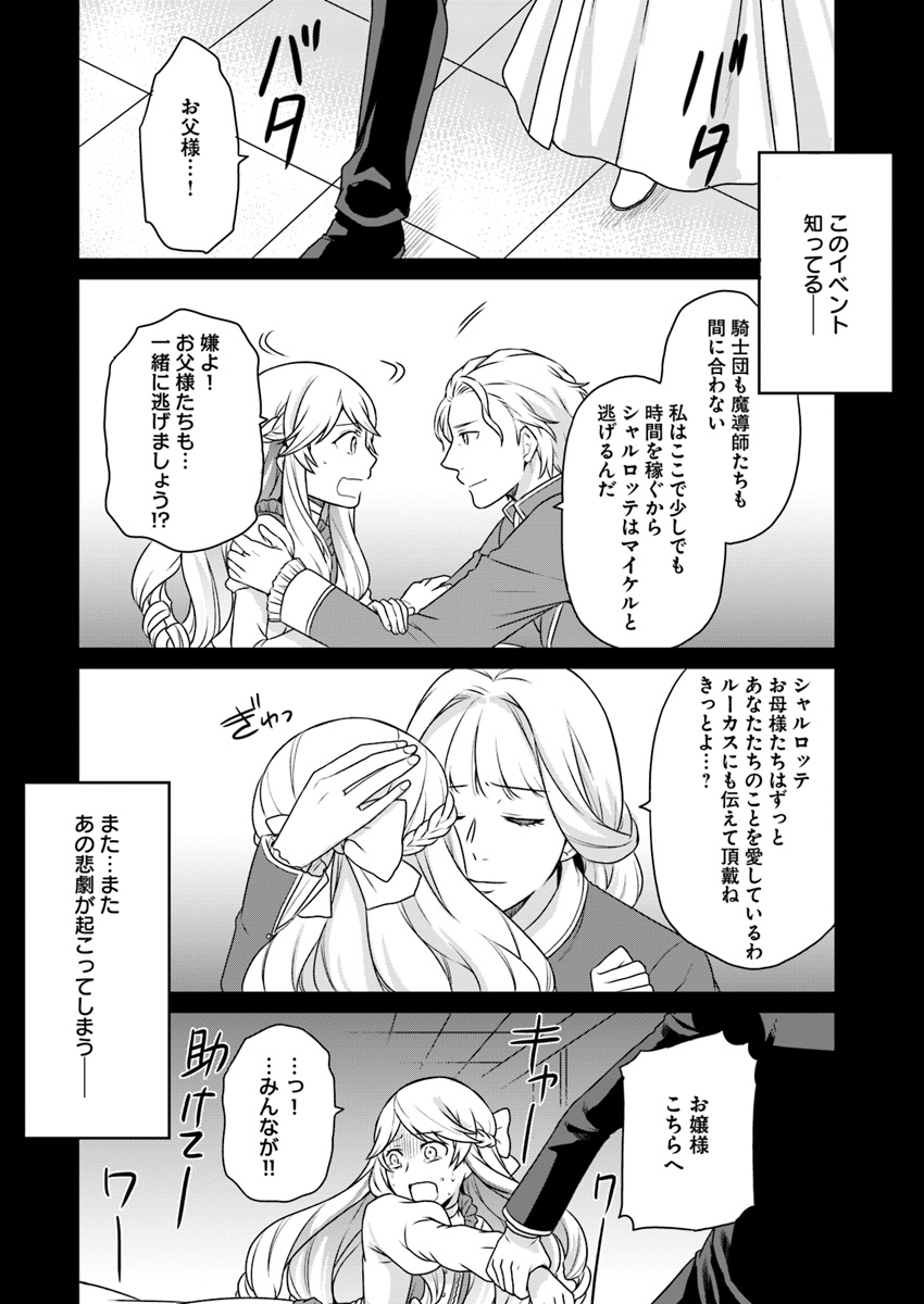 OSAKE NO TAME NI OTOME GEE SETTEI O BUCHI KOWASHITA KEKKA, AKUYAKU REIJOU GA CHEAT REIJOU NI NARIMASHITA (MANGA) - raw - Chapter 1 - https://jpdd.ccdd.to/JPDD/osakenotameniotomegeesetteiobuchikowashitakekkaakuyakureijougacheatreijouninarimashitamanga/119765/uioxnq5i0hy.jpg