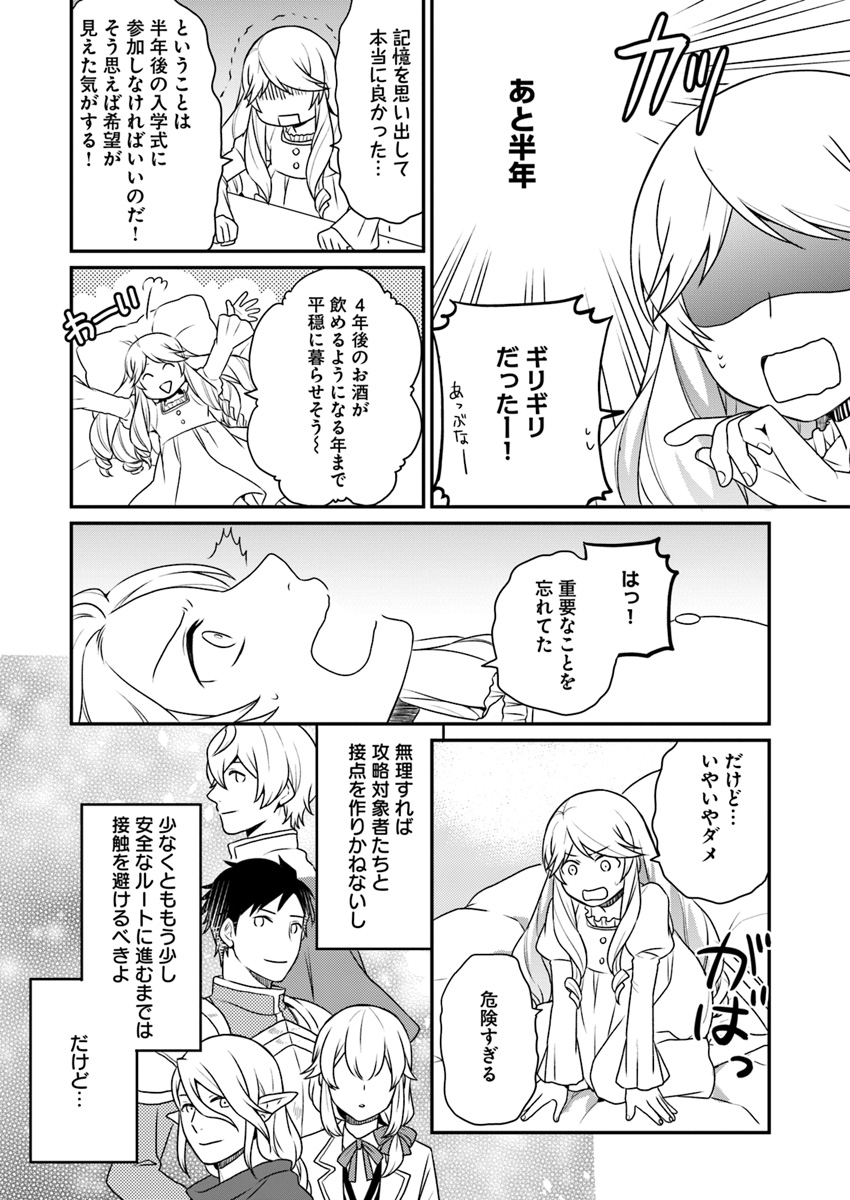 OSAKE NO TAME NI OTOME GEE SETTEI O BUCHI KOWASHITA KEKKA, AKUYAKU REIJOU GA CHEAT REIJOU NI NARIMASHITA (MANGA) - raw - Chapter 1 - https://jpdd.ccdd.to/JPDD/osakenotameniotomegeesetteiobuchikowashitakekkaakuyakureijougacheatreijouninarimashitamanga/119765/uwvxmxwwdjk.jpg