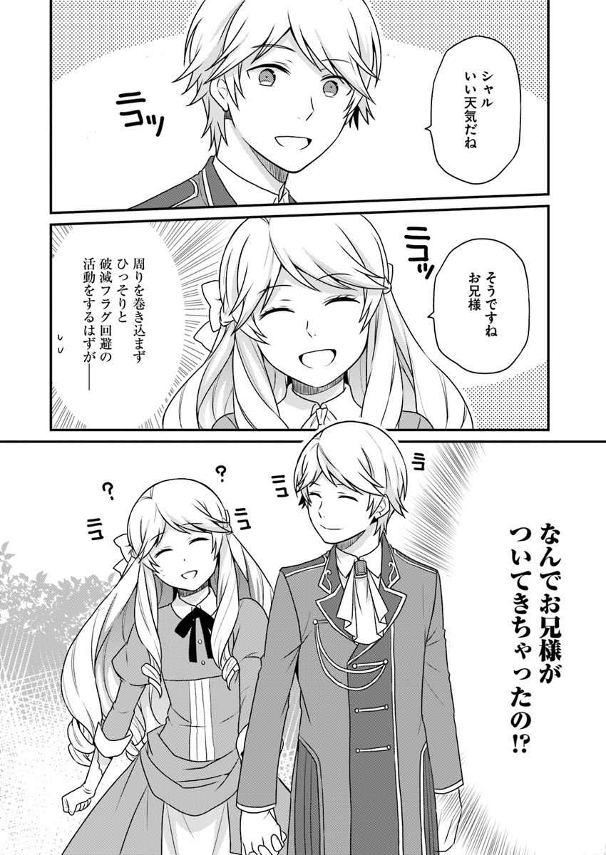OSAKE NO TAME NI OTOME GEE SETTEI O BUCHI KOWASHITA KEKKA, AKUYAKU REIJOU GA CHEAT REIJOU NI NARIMASHITA (MANGA) - raw - Chapter 1 - https://jpdd.ccdd.to/JPDD/osakenotameniotomegeesetteiobuchikowashitakekkaakuyakureijougacheatreijouninarimashitamanga/119765/wecb41uzul0.jpg