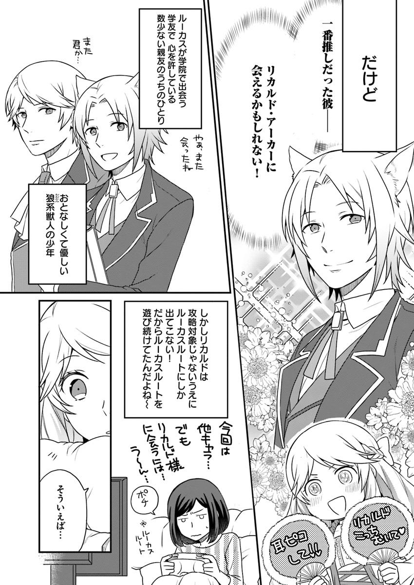 OSAKE NO TAME NI OTOME GEE SETTEI O BUCHI KOWASHITA KEKKA, AKUYAKU REIJOU GA CHEAT REIJOU NI NARIMASHITA (MANGA) - raw - Chapter 1 - https://jpdd.ccdd.to/JPDD/osakenotameniotomegeesetteiobuchikowashitakekkaakuyakureijougacheatreijouninarimashitamanga/119765/wr3hzgpw1zd.jpg