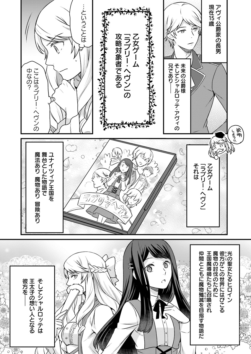 OSAKE NO TAME NI OTOME GEE SETTEI O BUCHI KOWASHITA KEKKA, AKUYAKU REIJOU GA CHEAT REIJOU NI NARIMASHITA (MANGA) - raw - Chapter 1 - https://jpdd.ccdd.to/JPDD/osakenotameniotomegeesetteiobuchikowashitakekkaakuyakureijougacheatreijouninarimashitamanga/119765/yf5ajxczdhf.jpg