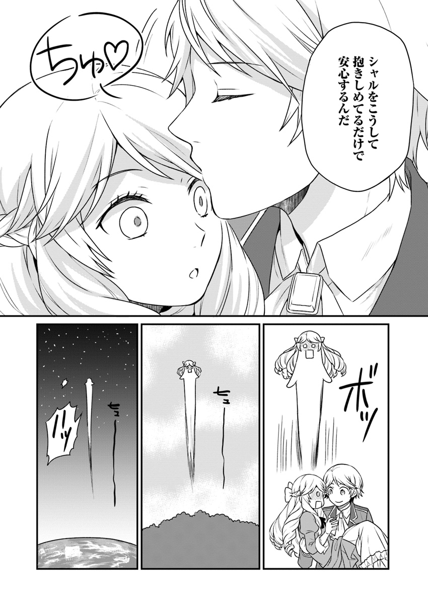 OSAKE NO TAME NI OTOME GEE SETTEI O BUCHI KOWASHITA KEKKA, AKUYAKU REIJOU GA CHEAT REIJOU NI NARIMASHITA (MANGA) - raw - Chapter 2 - https://jpdd.ccdd.to/JPDD/osakenotameniotomegeesetteiobuchikowashitakekkaakuyakureijougacheatreijouninarimashitamanga/126374/2fuxzltpum5.jpg