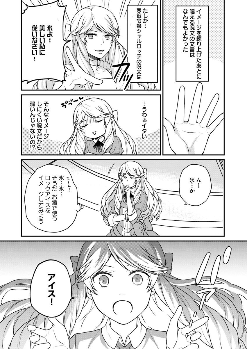 OSAKE NO TAME NI OTOME GEE SETTEI O BUCHI KOWASHITA KEKKA, AKUYAKU REIJOU GA CHEAT REIJOU NI NARIMASHITA (MANGA) - raw - Chapter 2 - https://jpdd.ccdd.to/JPDD/osakenotameniotomegeesetteiobuchikowashitakekkaakuyakureijougacheatreijouninarimashitamanga/126374/2j5kkkwxwwu.jpg