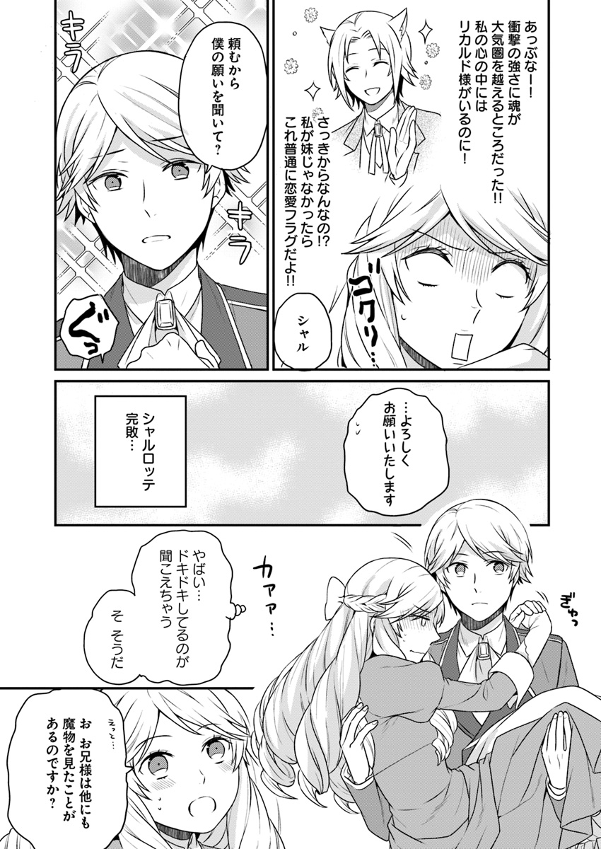 OSAKE NO TAME NI OTOME GEE SETTEI O BUCHI KOWASHITA KEKKA, AKUYAKU REIJOU GA CHEAT REIJOU NI NARIMASHITA (MANGA) - raw - Chapter 2 - https://jpdd.ccdd.to/JPDD/osakenotameniotomegeesetteiobuchikowashitakekkaakuyakureijougacheatreijouninarimashitamanga/126374/3ryg3a0tnsn.jpg
