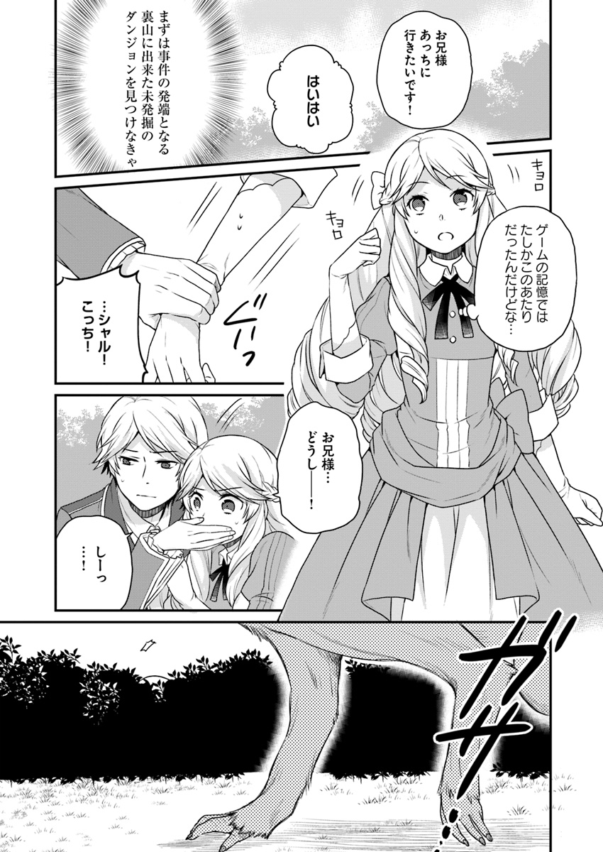 OSAKE NO TAME NI OTOME GEE SETTEI O BUCHI KOWASHITA KEKKA, AKUYAKU REIJOU GA CHEAT REIJOU NI NARIMASHITA (MANGA) - raw - Chapter 2 - https://jpdd.ccdd.to/JPDD/osakenotameniotomegeesetteiobuchikowashitakekkaakuyakureijougacheatreijouninarimashitamanga/126374/4b5uh4ck2c1.jpg