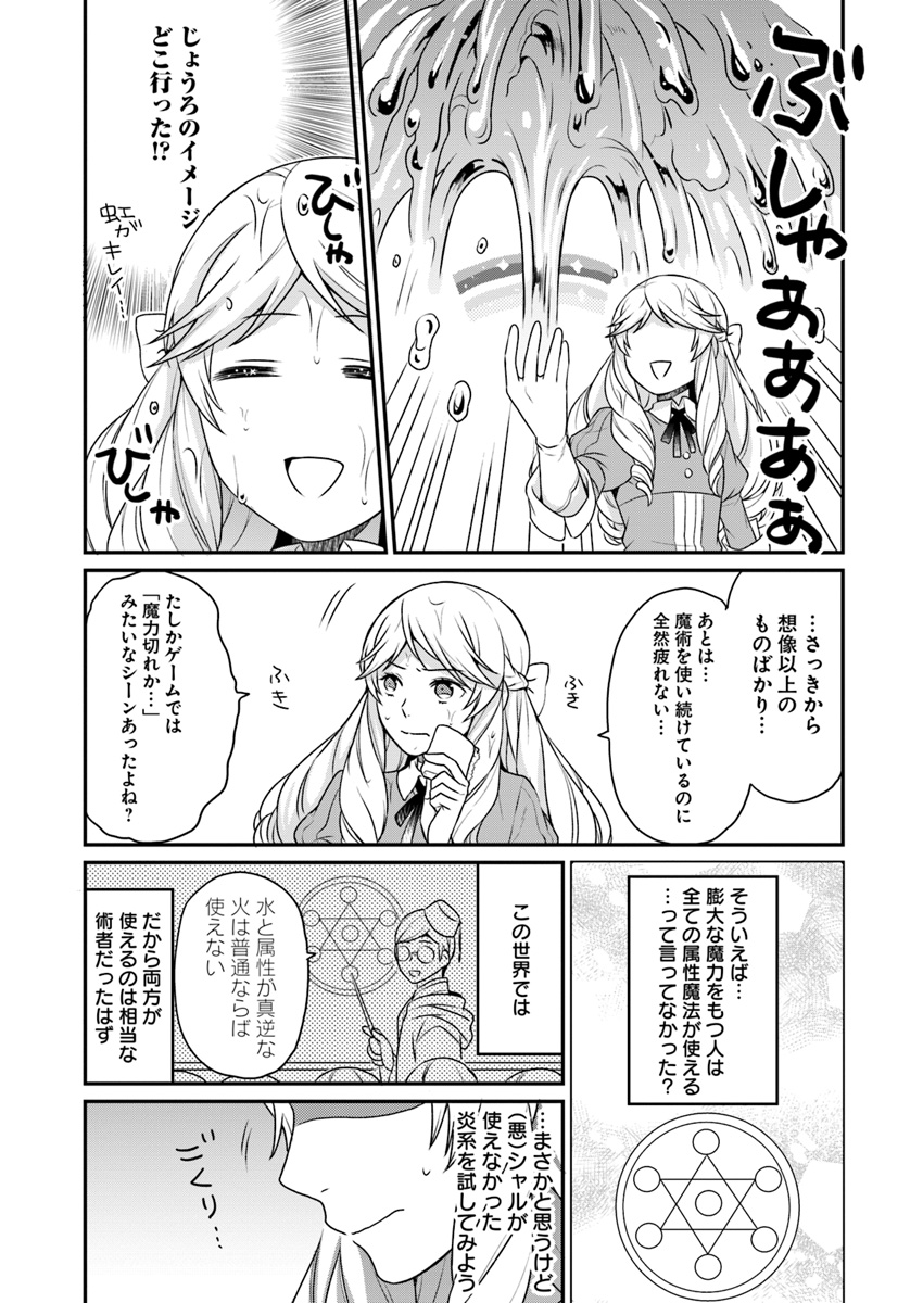 OSAKE NO TAME NI OTOME GEE SETTEI O BUCHI KOWASHITA KEKKA, AKUYAKU REIJOU GA CHEAT REIJOU NI NARIMASHITA (MANGA) - raw - Chapter 2 - https://jpdd.ccdd.to/JPDD/osakenotameniotomegeesetteiobuchikowashitakekkaakuyakureijougacheatreijouninarimashitamanga/126374/aervbejz3wt.jpg