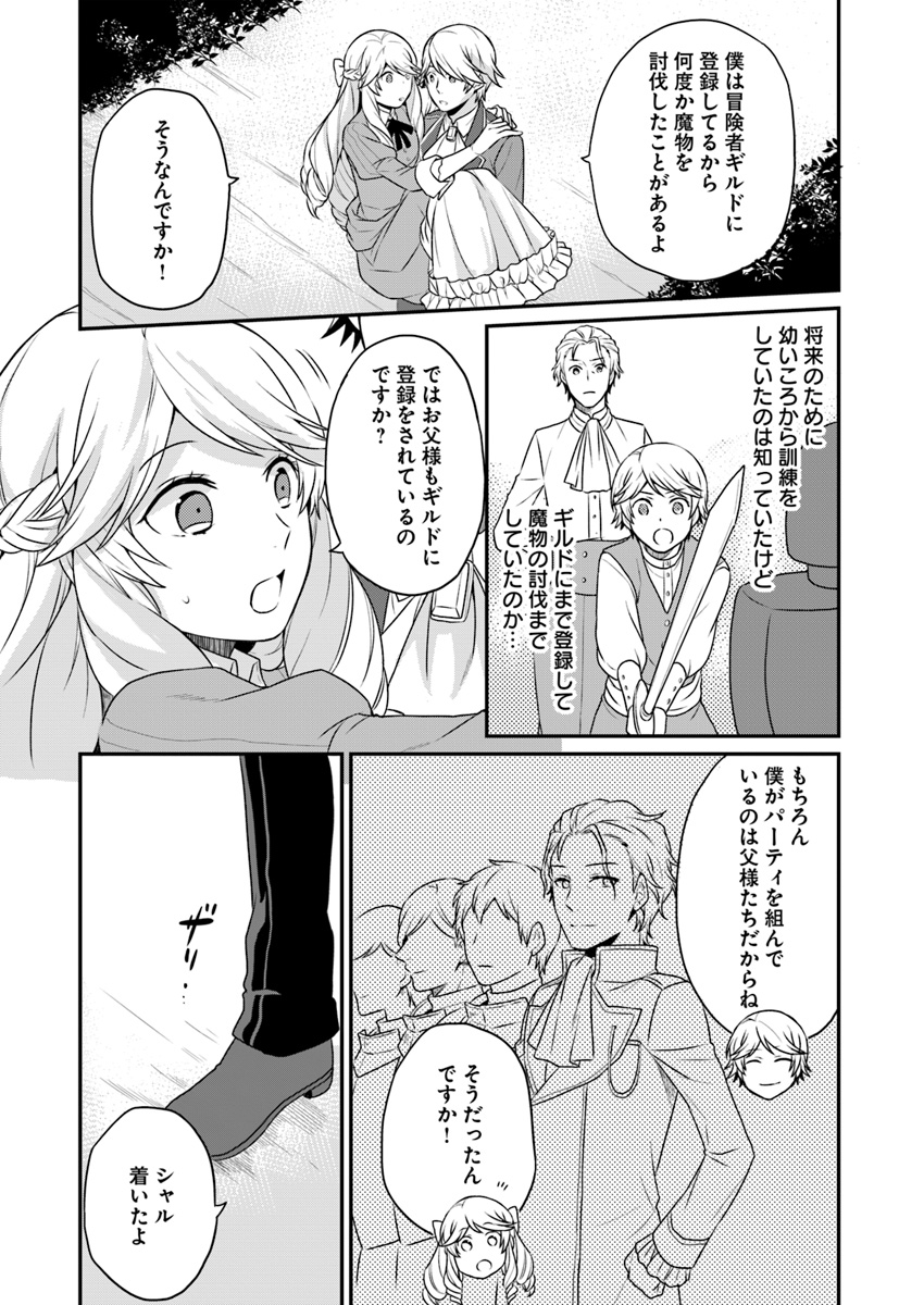 OSAKE NO TAME NI OTOME GEE SETTEI O BUCHI KOWASHITA KEKKA, AKUYAKU REIJOU GA CHEAT REIJOU NI NARIMASHITA (MANGA) - raw - Chapter 2 - https://jpdd.ccdd.to/JPDD/osakenotameniotomegeesetteiobuchikowashitakekkaakuyakureijougacheatreijouninarimashitamanga/126374/c0bqfizzij2.jpg