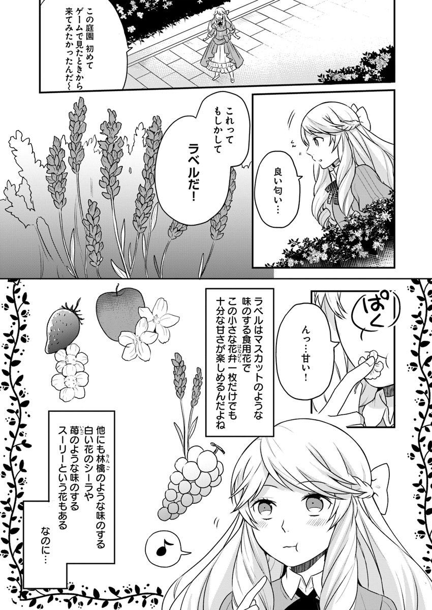 OSAKE NO TAME NI OTOME GEE SETTEI O BUCHI KOWASHITA KEKKA, AKUYAKU REIJOU GA CHEAT REIJOU NI NARIMASHITA (MANGA) - raw - Chapter 2 - https://jpdd.ccdd.to/JPDD/osakenotameniotomegeesetteiobuchikowashitakekkaakuyakureijougacheatreijouninarimashitamanga/126374/gen1d31nect.jpg