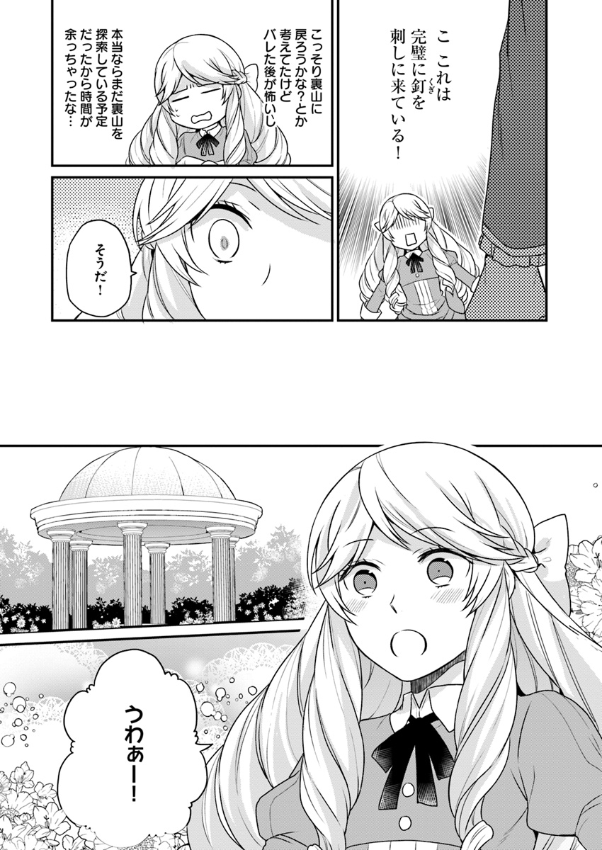 OSAKE NO TAME NI OTOME GEE SETTEI O BUCHI KOWASHITA KEKKA, AKUYAKU REIJOU GA CHEAT REIJOU NI NARIMASHITA (MANGA) - raw - Chapter 2 - https://jpdd.ccdd.to/JPDD/osakenotameniotomegeesetteiobuchikowashitakekkaakuyakureijougacheatreijouninarimashitamanga/126374/ghtevi52evu.jpg