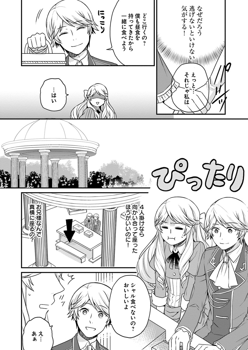 OSAKE NO TAME NI OTOME GEE SETTEI O BUCHI KOWASHITA KEKKA, AKUYAKU REIJOU GA CHEAT REIJOU NI NARIMASHITA (MANGA) - raw - Chapter 2 - https://jpdd.ccdd.to/JPDD/osakenotameniotomegeesetteiobuchikowashitakekkaakuyakureijougacheatreijouninarimashitamanga/126374/hcne3ub3ia3.jpg