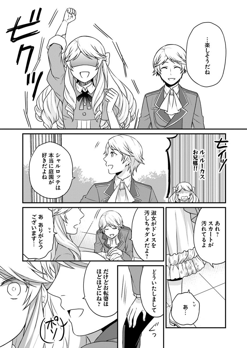 OSAKE NO TAME NI OTOME GEE SETTEI O BUCHI KOWASHITA KEKKA, AKUYAKU REIJOU GA CHEAT REIJOU NI NARIMASHITA (MANGA) - raw - Chapter 2 - https://jpdd.ccdd.to/JPDD/osakenotameniotomegeesetteiobuchikowashitakekkaakuyakureijougacheatreijouninarimashitamanga/126374/hfl444d13om.jpg