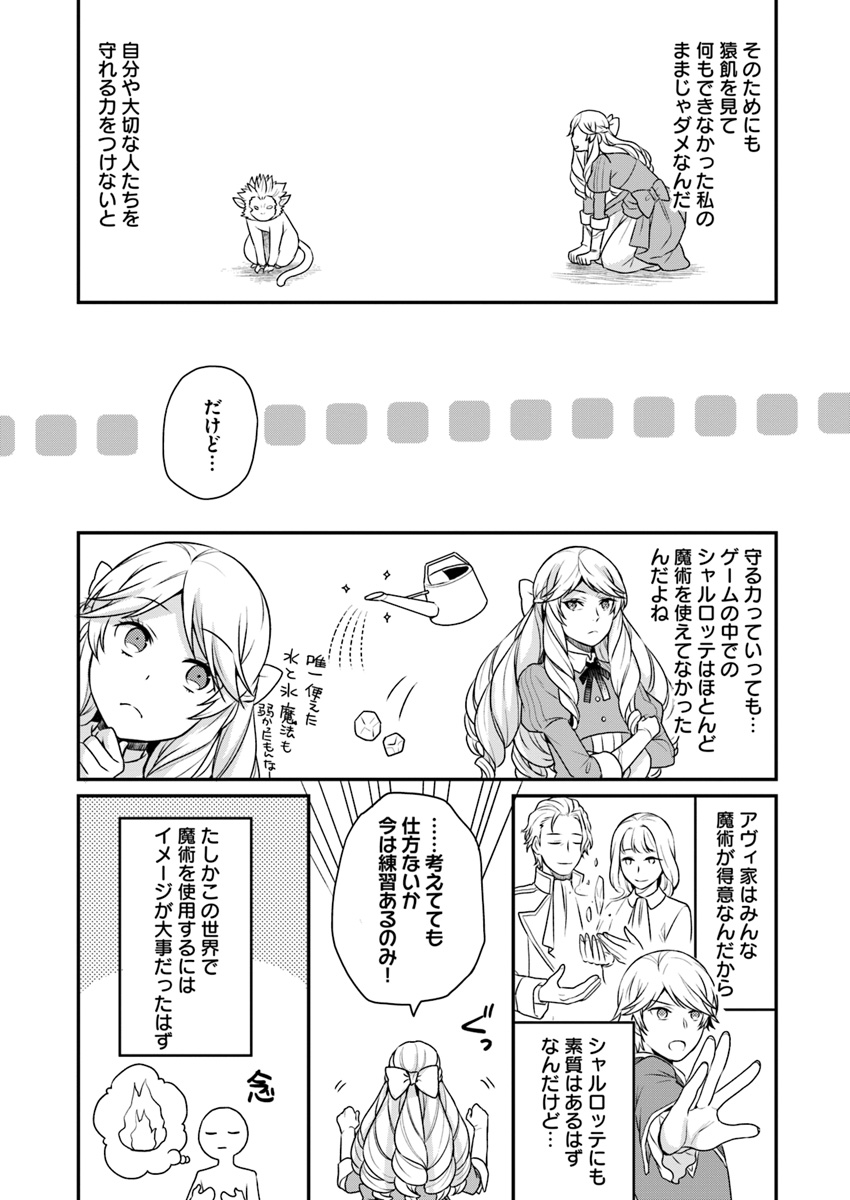OSAKE NO TAME NI OTOME GEE SETTEI O BUCHI KOWASHITA KEKKA, AKUYAKU REIJOU GA CHEAT REIJOU NI NARIMASHITA (MANGA) - raw - Chapter 2 - https://jpdd.ccdd.to/JPDD/osakenotameniotomegeesetteiobuchikowashitakekkaakuyakureijougacheatreijouninarimashitamanga/126374/je0vlf5penb.jpg