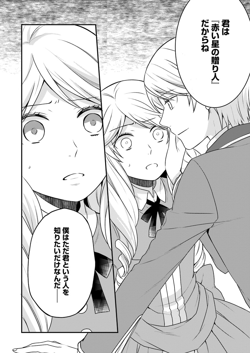 OSAKE NO TAME NI OTOME GEE SETTEI O BUCHI KOWASHITA KEKKA, AKUYAKU REIJOU GA CHEAT REIJOU NI NARIMASHITA (MANGA) - raw - Chapter 2 - https://jpdd.ccdd.to/JPDD/osakenotameniotomegeesetteiobuchikowashitakekkaakuyakureijougacheatreijouninarimashitamanga/126374/n1iaudb0kfo.jpg