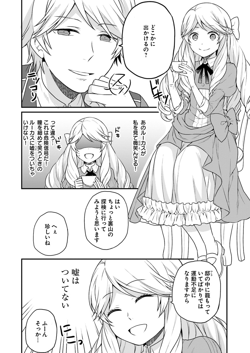OSAKE NO TAME NI OTOME GEE SETTEI O BUCHI KOWASHITA KEKKA, AKUYAKU REIJOU GA CHEAT REIJOU NI NARIMASHITA (MANGA) - raw - Chapter 2 - https://jpdd.ccdd.to/JPDD/osakenotameniotomegeesetteiobuchikowashitakekkaakuyakureijougacheatreijouninarimashitamanga/126374/rppx00suddr.jpg