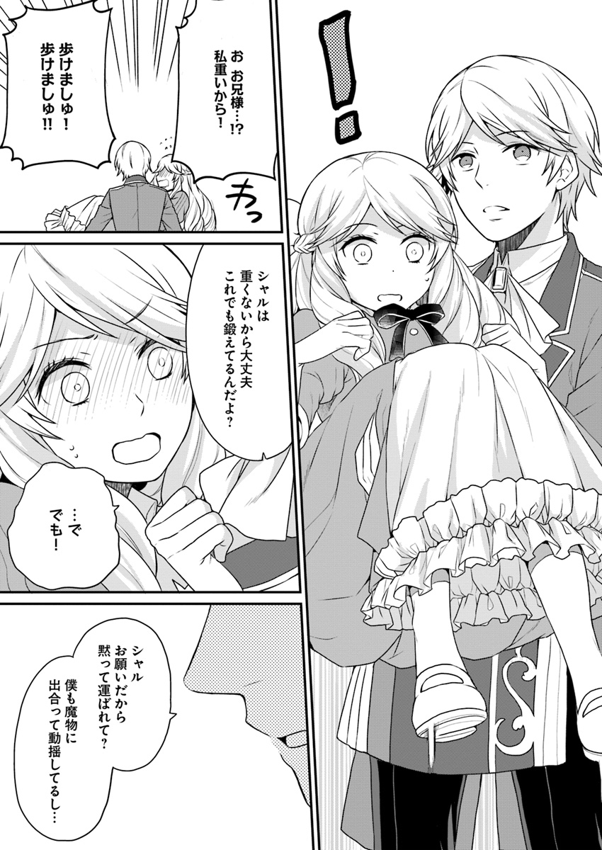 OSAKE NO TAME NI OTOME GEE SETTEI O BUCHI KOWASHITA KEKKA, AKUYAKU REIJOU GA CHEAT REIJOU NI NARIMASHITA (MANGA) - raw - Chapter 2 - https://jpdd.ccdd.to/JPDD/osakenotameniotomegeesetteiobuchikowashitakekkaakuyakureijougacheatreijouninarimashitamanga/126374/sdf4afbhkxq.jpg