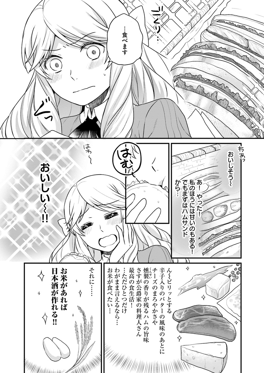 OSAKE NO TAME NI OTOME GEE SETTEI O BUCHI KOWASHITA KEKKA, AKUYAKU REIJOU GA CHEAT REIJOU NI NARIMASHITA (MANGA) - raw - Chapter 2 - https://jpdd.ccdd.to/JPDD/osakenotameniotomegeesetteiobuchikowashitakekkaakuyakureijougacheatreijouninarimashitamanga/126374/t14ndrlufoo.jpg