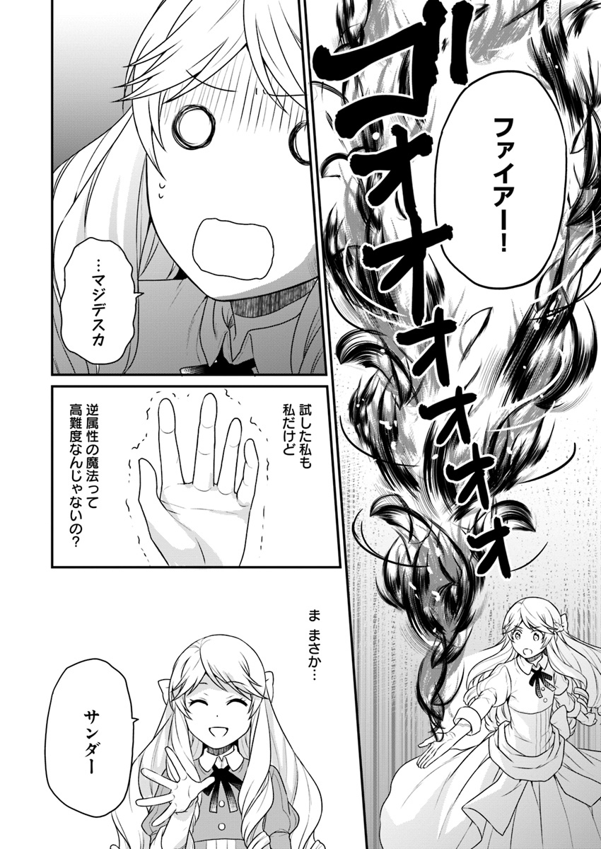OSAKE NO TAME NI OTOME GEE SETTEI O BUCHI KOWASHITA KEKKA, AKUYAKU REIJOU GA CHEAT REIJOU NI NARIMASHITA (MANGA) - raw - Chapter 2 - https://jpdd.ccdd.to/JPDD/osakenotameniotomegeesetteiobuchikowashitakekkaakuyakureijougacheatreijouninarimashitamanga/126374/tbppetfv0qb.jpg