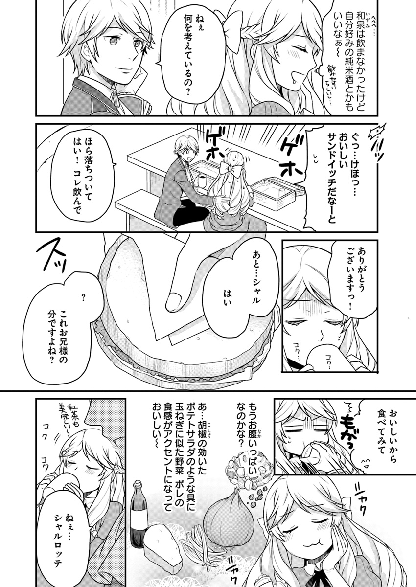 OSAKE NO TAME NI OTOME GEE SETTEI O BUCHI KOWASHITA KEKKA, AKUYAKU REIJOU GA CHEAT REIJOU NI NARIMASHITA (MANGA) - raw - Chapter 2 - https://jpdd.ccdd.to/JPDD/osakenotameniotomegeesetteiobuchikowashitakekkaakuyakureijougacheatreijouninarimashitamanga/126374/ulrckjhccgk.jpg