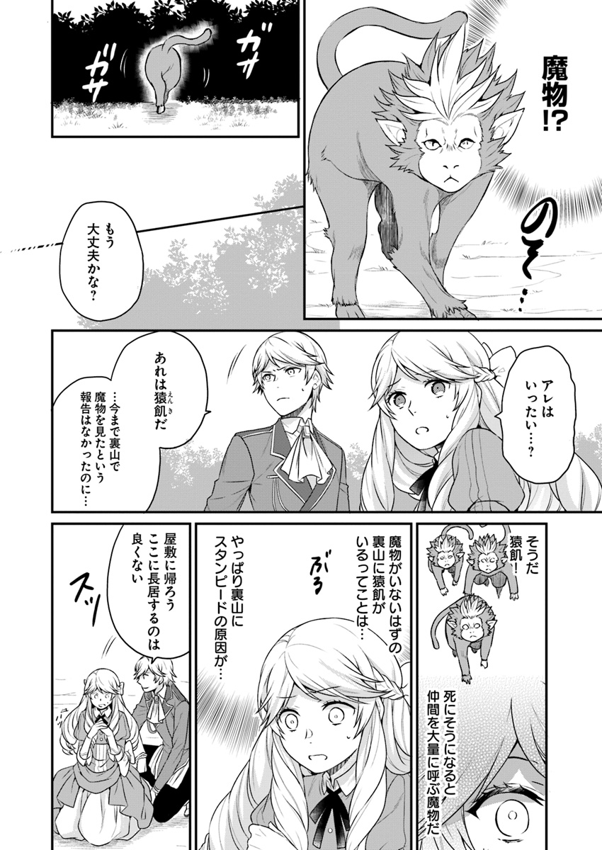 OSAKE NO TAME NI OTOME GEE SETTEI O BUCHI KOWASHITA KEKKA, AKUYAKU REIJOU GA CHEAT REIJOU NI NARIMASHITA (MANGA) - raw - Chapter 2 - https://jpdd.ccdd.to/JPDD/osakenotameniotomegeesetteiobuchikowashitakekkaakuyakureijougacheatreijouninarimashitamanga/126374/vgpkkziupl1.jpg